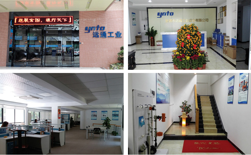 遠通工業(yè)設(shè)備